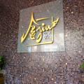 Jin Spa Preview